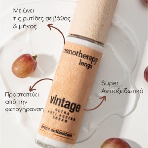 ΑΝΤΙΡΥΤΙΔΙΚΗ ΚΡΕΜΑ VINTAGE - Image 3